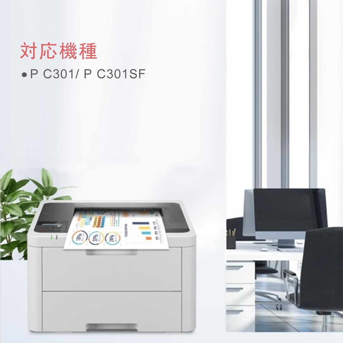 Amazon.co.jp: 【Amazon.co.jp限定】 リコー Ricoh用 P C300H P C301 P